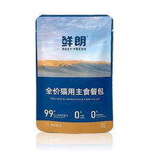 Load image into Gallery viewer, ROSY FRESH 鲜朗 Grain-Free Complete Nutrition Cat Wet Food Chicken
