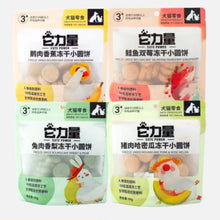 Load image into Gallery viewer, CUTE POWER 它力量 Freeze-dried Round Cake Pet Treat - 4 Flavors
