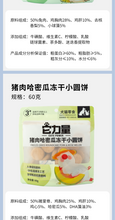 Load image into Gallery viewer, CUTE POWER 它力量 Freeze-dried Round Cake Pet Treat - 4 Flavors
