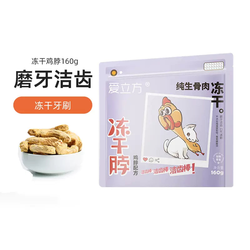 LOVE AROUND 爱立方 Freeze-dried Pet Treat Chicken Neck