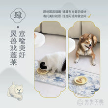 Load image into Gallery viewer, PET-EVER 生生不息 Official Collection 周边 Pet Bowl/Bowl Stand/Mat/Bed

