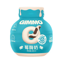 Load image into Gallery viewer, GIMMO Berry Enzyme Milk for Pets 200ml
