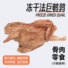 Load image into Gallery viewer, PRIMITIVE PAWS Freeze-Dried Quail
