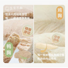 Load image into Gallery viewer, PET-EVER 生生不息 Pet Freeze-dried Treats - Chicken Breast
