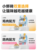 Load image into Gallery viewer, LOVE AROUND 爱立方 Cat Freeze-dried Food Fresh Chicken Cubes
