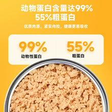 Load image into Gallery viewer, LOVE AROUND 爱立方 Grain-Free Cat Wet Food
