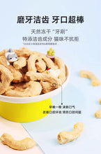 Load image into Gallery viewer, LOVE AROUND 爱立方 Freeze-dried Pet Treat Chicken Neck
