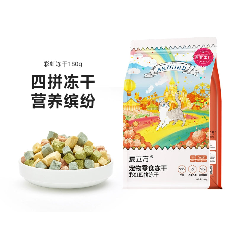 LOVE AROUND 爱立方 Cat Freeze-dried Raw Rainbow Treats