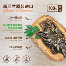 Load image into Gallery viewer, ATWOVALLEY Air Dried Natural Dog Treat
