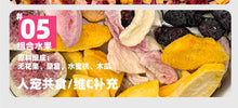 Load image into Gallery viewer, DREAMTHING Freeze-dried Veggies Fruits Mix for Dogs &amp; Cats
