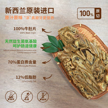 Load image into Gallery viewer, ATWOVALLEY Air Dried Natural Dog Treat
