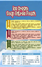 Load image into Gallery viewer, NOBE Ice Cream Soup Entree Meal Pouch
