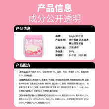 Load image into Gallery viewer, BRIGHT 布兰德 Cat Wet Food Chicken Strawberry Nutrition Box Spring Edition

