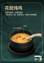 Load image into Gallery viewer, 【NEW】GUÀN 格吾安 Four Seasons Nourishing Soup Cat Can - Fish Maw Chicken/Golden Scallop/Pigeon Stew
