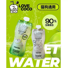 Load image into Gallery viewer, LOVECOCO Pet Oral Cleansing Coconut Water Drink
