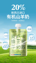 Load image into Gallery viewer, ERONE 二人一物 Manuka Honey &amp; Goat Milk Nutrition Pet Treat
