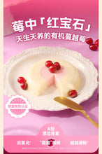 Load image into Gallery viewer, BRIGHT 布兰德 Cat Wet Food NutriBox Berry Sweartheart Pie Pie 🍓🍒
