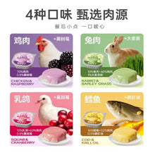 Load image into Gallery viewer, ERONE 二人一物 Lava Pudding Pet Wet Food
