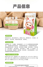 Load image into Gallery viewer, RANOVA 朗诺 Cat Freeze-dried Food Fresh Meat Chicken
