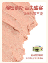 Load image into Gallery viewer, GUÀN 格吾安 Four Seasons Cat Wet Food 4 pcs Combo - Mangosteen Chicken/Guava Duck
