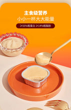 Load image into Gallery viewer, BRIGHT 布兰德 Cat Wet Food Double Layer Tart
