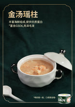 Load image into Gallery viewer, 【NEW】GUÀN 格吾安 Four Seasons Nourishing Soup Cat Can - Fish Maw Chicken/Golden Scallop/Pigeon Stew
