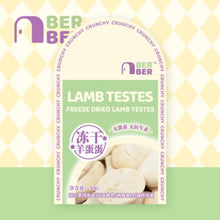 Load image into Gallery viewer, 【2024.06】BERBER Pet Freeze-dried Treats - Lamb Testes🔥【2024.06.01】
