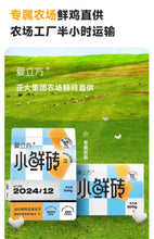 Load image into Gallery viewer, LOVE AROUND 爱立方 Cat Freeze-dried Food Fresh Chicken Cubes
