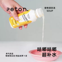 Load image into Gallery viewer, PETON Selected Pet Bone Broth Nourishing Chicken Soup
