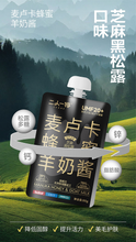 Load image into Gallery viewer, ERONE 二人一物 Manuka Honey &amp; Goat Milk Nutrition Pet Treat
