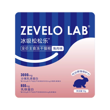 Load image into Gallery viewer, ZEVELO Lab Freeze-dried Cat Food
