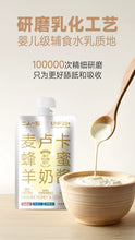 Load image into Gallery viewer, ERONE 二人一物 Manuka Honey &amp; Goat Milk Nutrition Pet Treat
