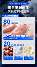 Load image into Gallery viewer, ZEVELO Lab Freeze-dried Cat Food
