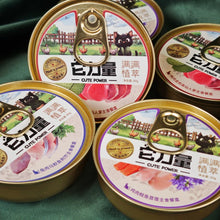 Load image into Gallery viewer, CUTE POWER 它力量 Cat Soufflé Mousse Cat Wet Food【NEW】
