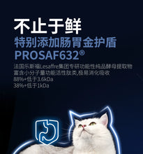Load image into Gallery viewer, GUÀN 格吾安 Cat Freeze-dried Raw Food Chicken Recipe
