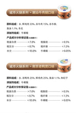 Load image into Gallery viewer, GUÀN 格吾安 Four Seasons City Hotpot Soup for Cats - Hainanese Chicken/Nanjing Duck/Chaoshan Beef
