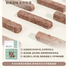 Load image into Gallery viewer, PET-EVER 生生不息 Pet Freeze-dried Treats - Beef Knuckle【NEW】
