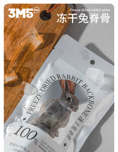 Load image into Gallery viewer, 3M5 Pet Freeze-Dried Treat - Rabbit Backbone
