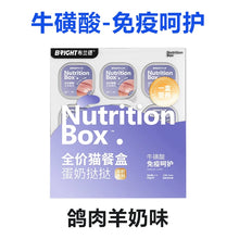 Load image into Gallery viewer, BRIGHT 布兰德 Cat Wet Food Double Layer Tart
