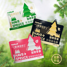 Load image into Gallery viewer, 我自有山海 Freeze-dried Pet Treat European Spruce Remove Hair Ball
