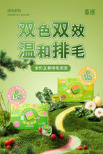 Load image into Gallery viewer, HI CUBS 喜崽 Hairball Remedy Cat Mousse Wet Food【NEW】
