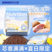 Load image into Gallery viewer, BRIGHT 布兰德 Wet Food Nutrition Box for Cats &amp; Dogs - Summer Limited Edition
