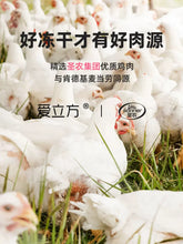 Load image into Gallery viewer, LOVE AROUND 爱立方 Cat Freeze-dried Raw Food - Chicken
