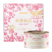 Load image into Gallery viewer, CARNI FIERCE 肉食凶猛 Wet Food Limited Edition - Pork with Hawthorn Pomegranate Berries for Dogs &amp; Cats
