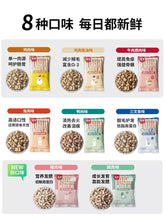 Load image into Gallery viewer, ZIIKY 滋奇 Freeze-dried Raw Daily Food Complete Cat Food
