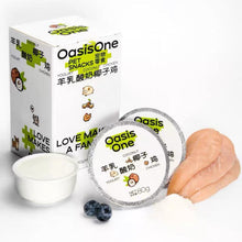 Load image into Gallery viewer, OASISONE Yogurt Coconut Chicken Treat for Pets
