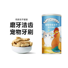 Load image into Gallery viewer, LOVE AROUND 爱立方 Freeze-dried Pet Treat - Chicken Neck
