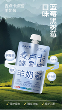 Load image into Gallery viewer, ERONE 二人一物 Manuka Honey &amp; Goat Milk Nutrition Pet Treat
