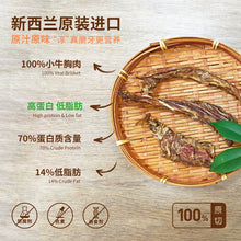 Load image into Gallery viewer, ATWOVALLEY Air Dried Natural Dog Treat
