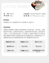 Load image into Gallery viewer, HEALISLAND 黑尔岛 Season Limited Cat Freeze-dried Food

